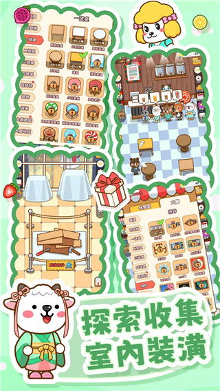 奶茶屋物语最新版截图4