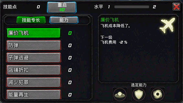 犯罪传奇灭霸官方版(Mobile Rope Hero)