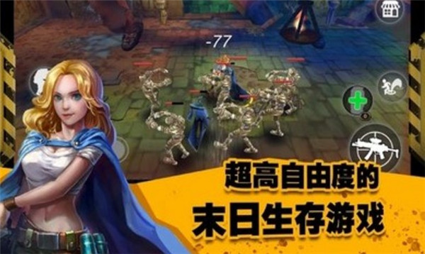 末日传奇中文版截图1