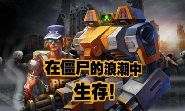 末日传奇中文版截图2
