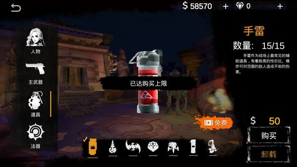 末日传奇中文版截图4