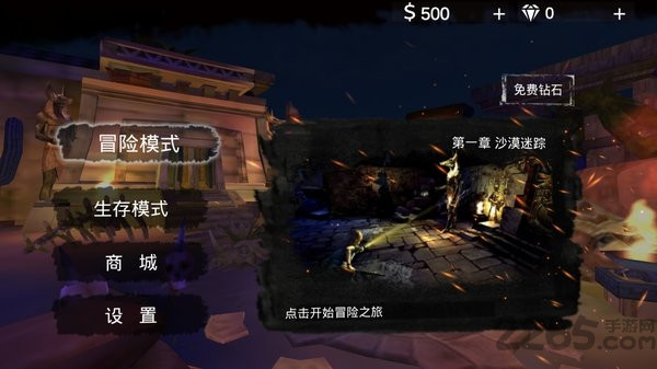末日传奇中文版截图5