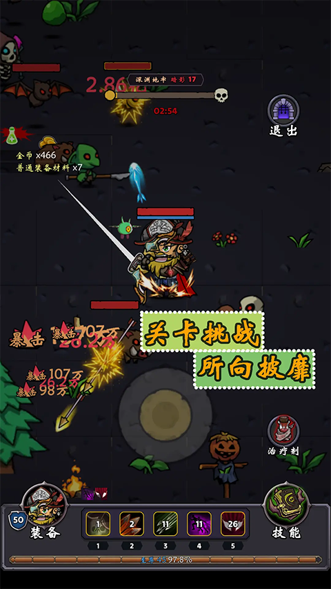 牢游纪手游截图4
