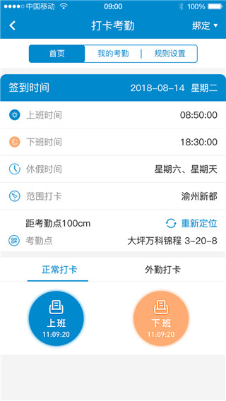 全房通公寓管理系统APP截图2