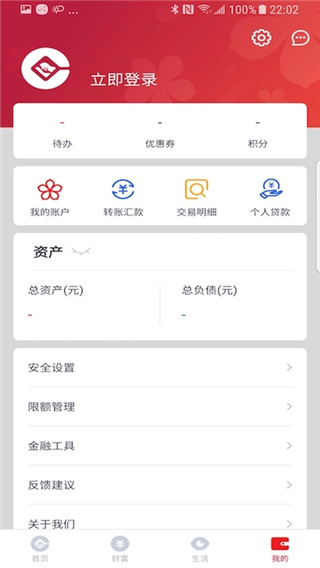 乐山商业银行app官方版截图3