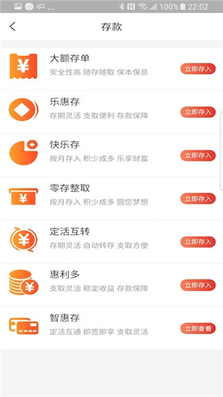 乐山商业银行app官方版截图4