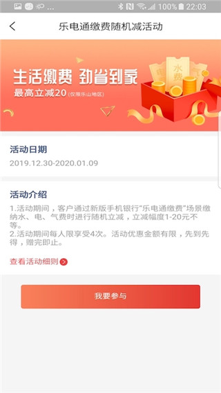 乐山商业银行app官方版截图5