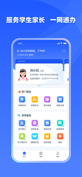 学有优教app官方版截图1