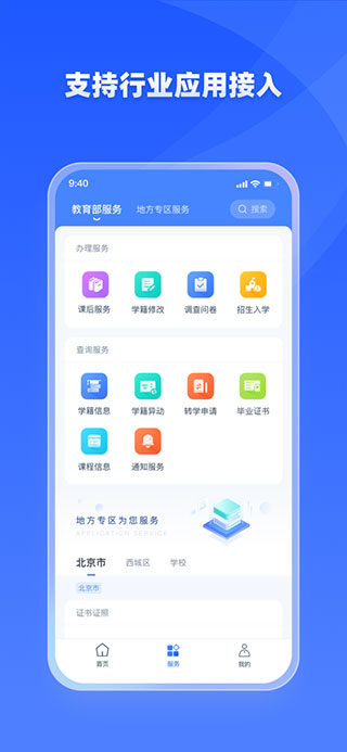 学有优教app官方版截图2
