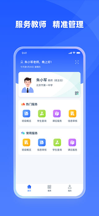 学有优教app官方版截图3