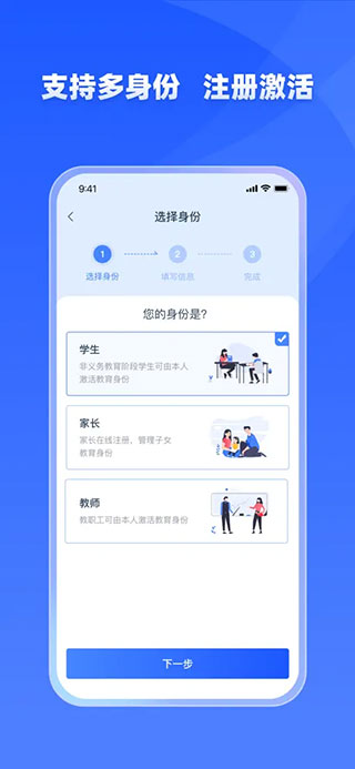 学有优教app官方版截图4