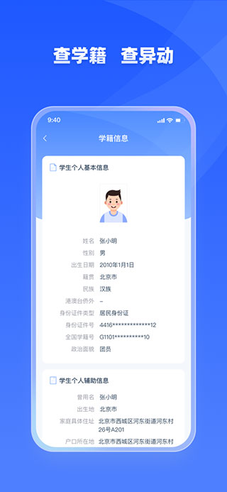 学有优教app官方版截图5