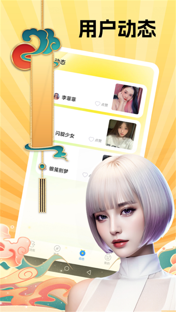 见见App截图1