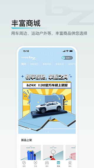 广汽丰田bz App2025最新版截图2