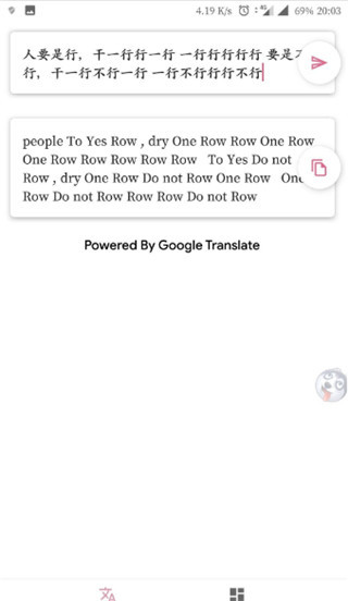 老子会翻译app截图3