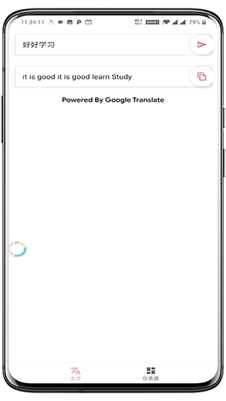 老子会翻译app截图5