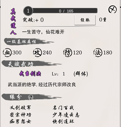 侠名记手游官方版