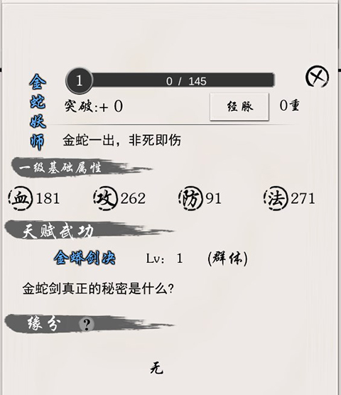 侠名记手游官方版