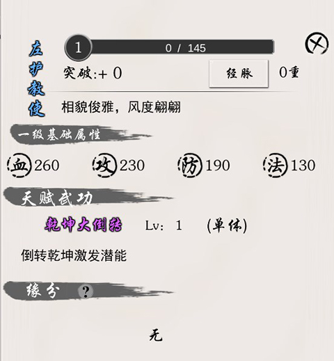 侠名记手游官方版