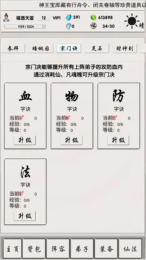 侠名记手游官方版截图1