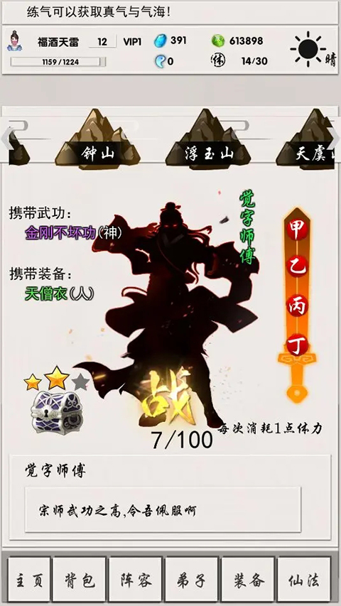 侠名记手游官方版截图5