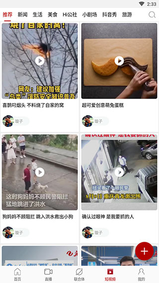 新株洲app客户端截图4