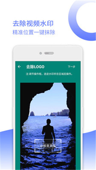 去水印宝app软件最新版截图2