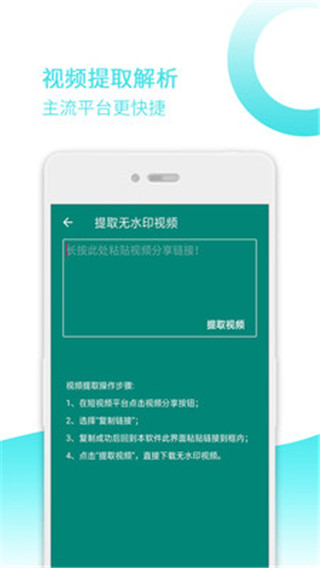 去水印宝app软件最新版截图4
