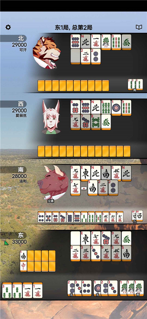兽人麻将手机版截图3