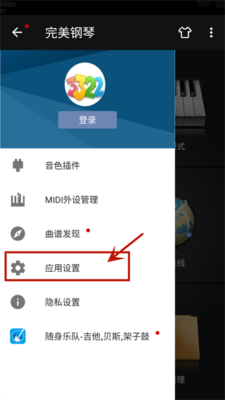 键盘设置项