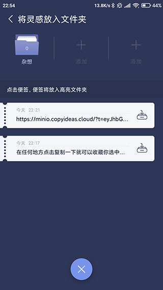一念app截图1