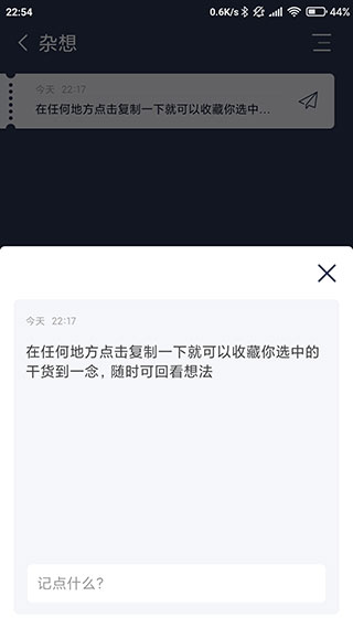 一念app截图2