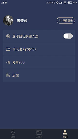一念app截图3