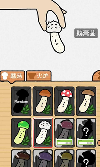 蘑菇大冒险游戏截图2