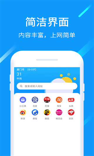 猎云浏览器app官方版截图1