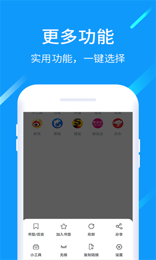 猎云浏览器app官方版截图4
