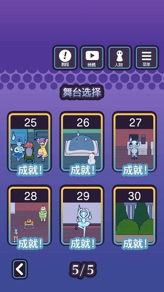 逃亡鬼校最新版截图1