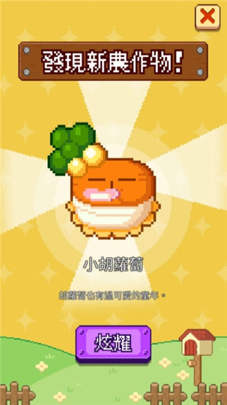 无限农场中文版截图4