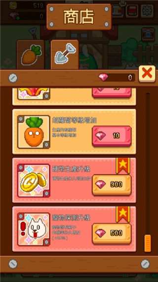 无限农场中文版截图5