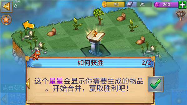 任务提示界面