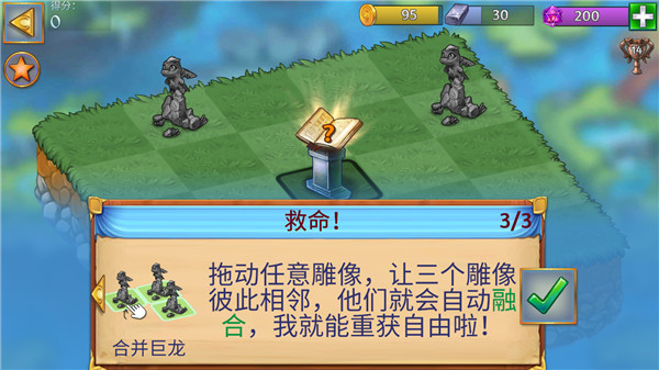 合成龙无限金币水晶版截图4