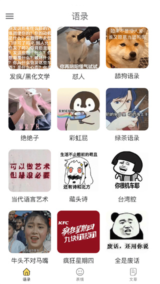 胡言乱语生成器app截图1