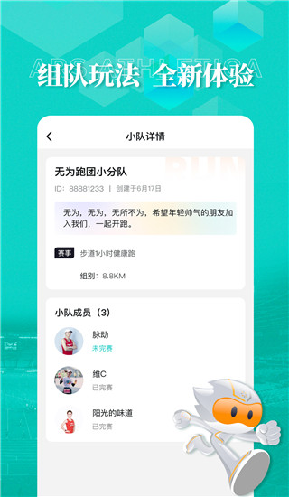 数字心动app截图3