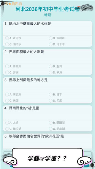 自由人生模拟游戏最新版截图1