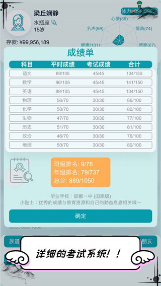 自由人生模拟游戏最新版截图5