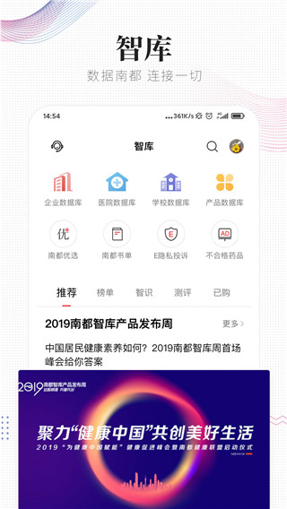 南方都市报app截图4
