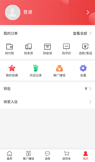 登录界面