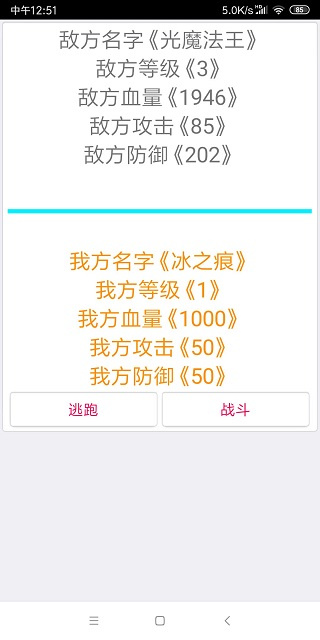 次时代修真最新版截图3