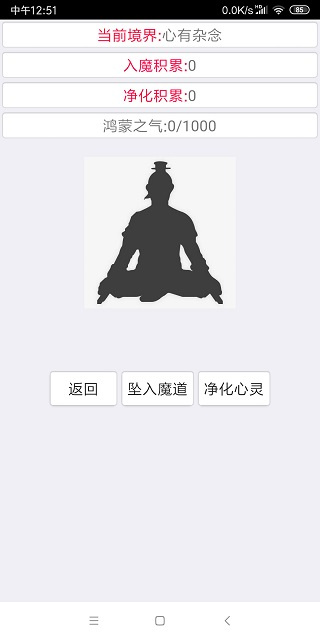 次时代修真最新版截图4