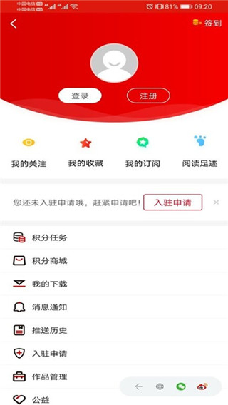 四川发布官方客户端截图4